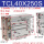 TCL40-250S