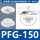 PFG-150 白色 进口硅胶