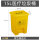 10个装垃圾桶15L黄色