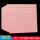 标准款粉色砖70*77cm（10片装）
