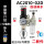 自动排水AC2010-02D(配12mm接头)赠生