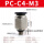迷你直通PC4-M3C插4mm螺纹M3*0.5