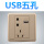 灵蕴金10A五孔带(单USB)插座