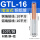 液压款丨GTL-16(10只/包)