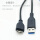 USB3.0线