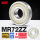 MR72-ZZ铁封【P5级】2*7*3