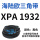 XPA1932