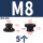 M8通孔【5粒】黒锌碳钢