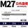 M27直槽白色(单支价)