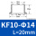KF10-14 L20MM