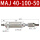 MAJ40-100-50 带磁 可调C