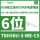TSH36U-3-WE-C5六位白色USB充电