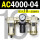 AC4000-04 带2只PC10-04