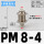 PM8-4变径