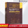 理论物理学教程第九版：统计物理学Ⅱ凝聚态理论第4版