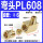 PL608(5只装)