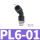 黑PL6-01（45°）