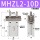 MHZL210D加长型）