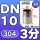 304材质3分=DN10 (2只装)