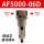 AF5000-06D铜滤芯