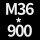 黄色 M36*高900送螺母