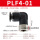 黑帽PLF4-0插4mm管螺纹1/8