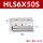 HLS6X50S
