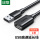 USB2.0延长线1米