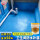 【蓝色】40斤  卫生间/厨房+工具