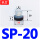 SP-20 海绵吸盘