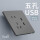 五孔+USB(肤感火山灰)
