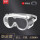 【-防雾款】四珠风镜+眼镜盒