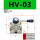 HV03昆
