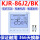 KJR-86J2/BK线控器/全新件 2芯