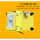 黄色通用电压主机-