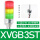 XVGB3ST3层支撑管安装带蜂鸣器