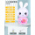 【USB接充电】粉色兔子故事机