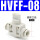 HVFF-08 白色升级款