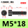 M5*18全(1000支)