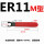 ER11M-扳手
