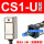 CS1-U高配款 扣具/绑带需另购