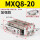 MXQ8-20加强款