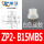 乳白色 ZP2-B15MBS