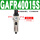 单联件GAFR400-15S
