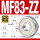 MF83-ZZ/P5铁封(3*8*3)