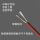 红黑并线 26AWG （10米）