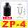 ZP-4白色/黑色黑色丁晴橡胶100个