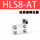 HLS8-AT后端限位
