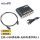 主机+USB供电线+光纤线