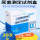 尿素试剂盒0.5-8mg/l(20次/盒)